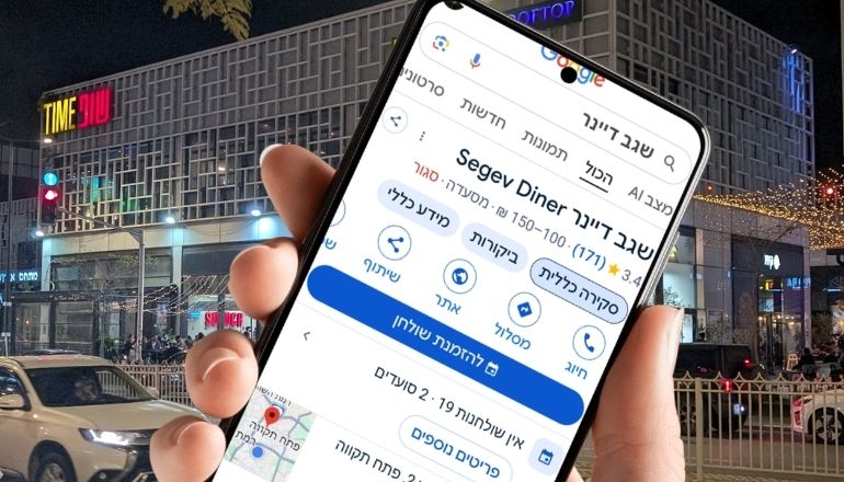 שגב דיינר פתח תקווה
