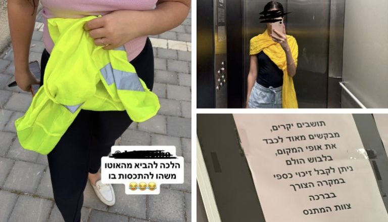 סערת לבוש צנוע מתנס כפר גנים פתח תקווה