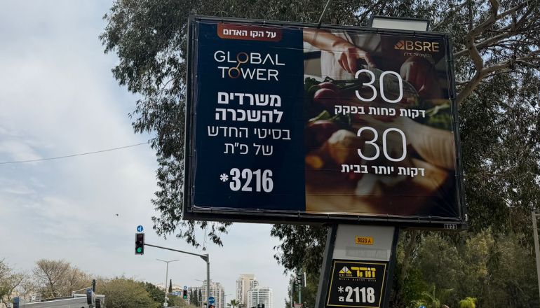 שלטי החוצות של קמפיין רבוע כחול