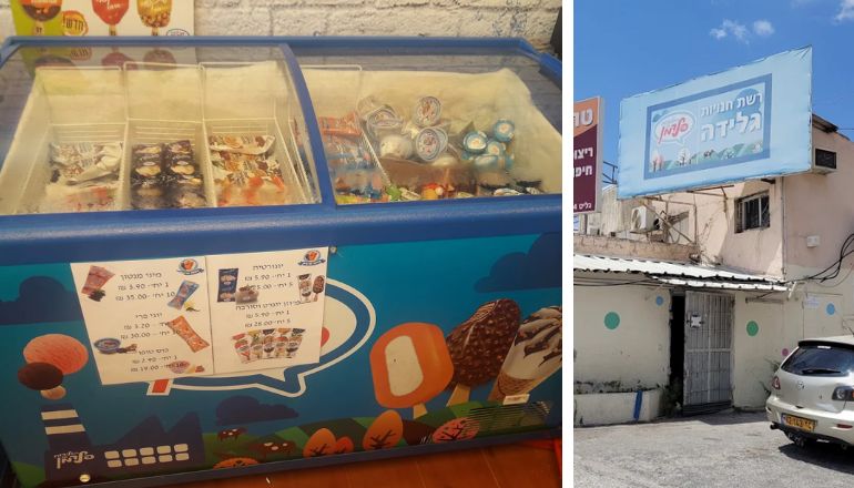 גלידת פלדמן פתח תקווה סגולה