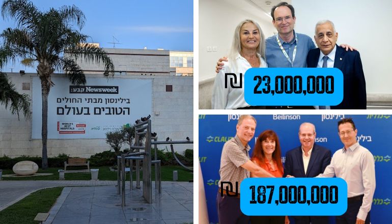 בילינסון תרומות