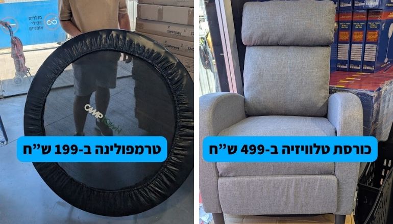 כורסא ב-499, טלוויזיה ב-799