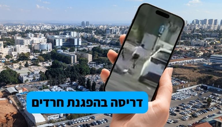 דריסה בהפגנת חרדים