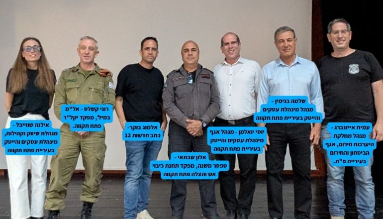 עמית אייזנברג - מנהל מחלקת היערכות חירום, אגף הביטחון והחירום בעיריית פ"ת. שלמה בנימין - מנהל מינהלת עסקים והייטק בעיריית פתח תקווה. יוסי יואלמן - מנהל אגף מינהלת עסקים והייטק בעיריית פתח תקווה. אלון שבתאי - טפסר משנה, מפקד תחנת כיבוי אש והצלה פתח תקווה. אלמוג בוקר עיתונאי ערוץ 12 המזוהה בעיקר עם תחום הדיווחים הביטחוניים והחברתיים, כתב שטח במיקוד על הזירה הדרומית. רוני קשלס - אל"מ במיל', מפקד יקל"ר פתח תקווה. אילנה שווייבל - מנהלת שיווק וקהילות, מינהלת עסקים והייטק בעיריית פתח תקווה.