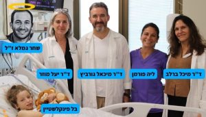 התמונה מימין לשמאל: דר מיכל ברלב, רופאה בכירה במכון לגסטרו בשניידר, ליה פורמן, אחות טיפול נמרץ שניידר, דר מיכאל גורביץ, מנהל יחידת השתלות כבד בשניידר, דר יעל מוזר, מנהלת יחידת מושתלי כבד בשניידר והילדה בל.