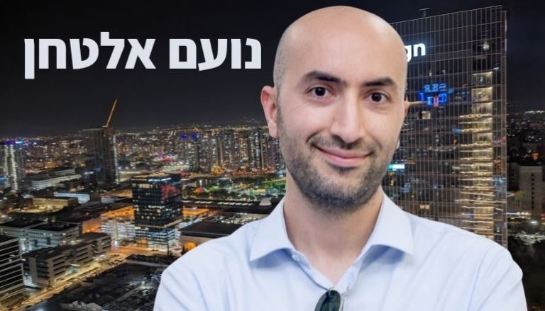 נועם אלטחן