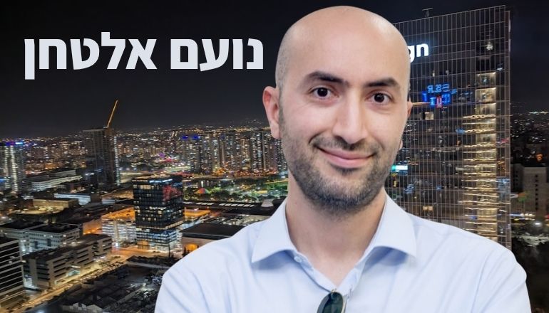 נועם אלטחן