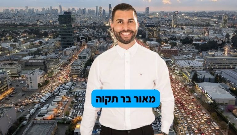מאור בר תקוה