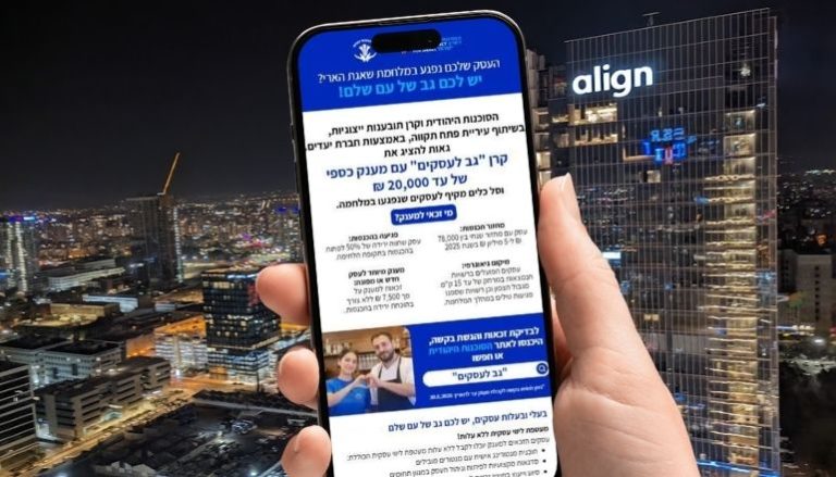 גב לעסקים
