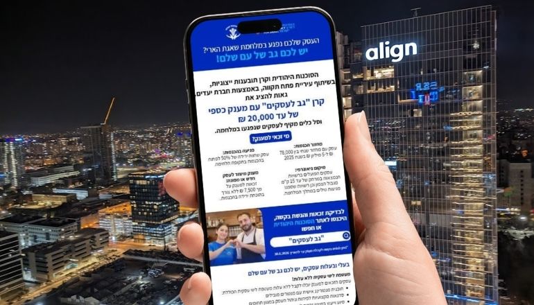 גב לעסקים
