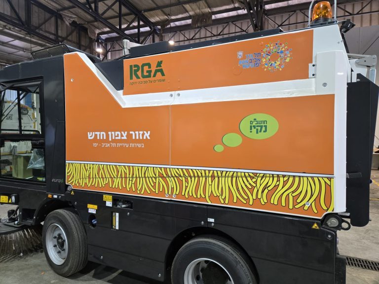 רכבי ניקיון של ר.ג.ע בפתח תקווה