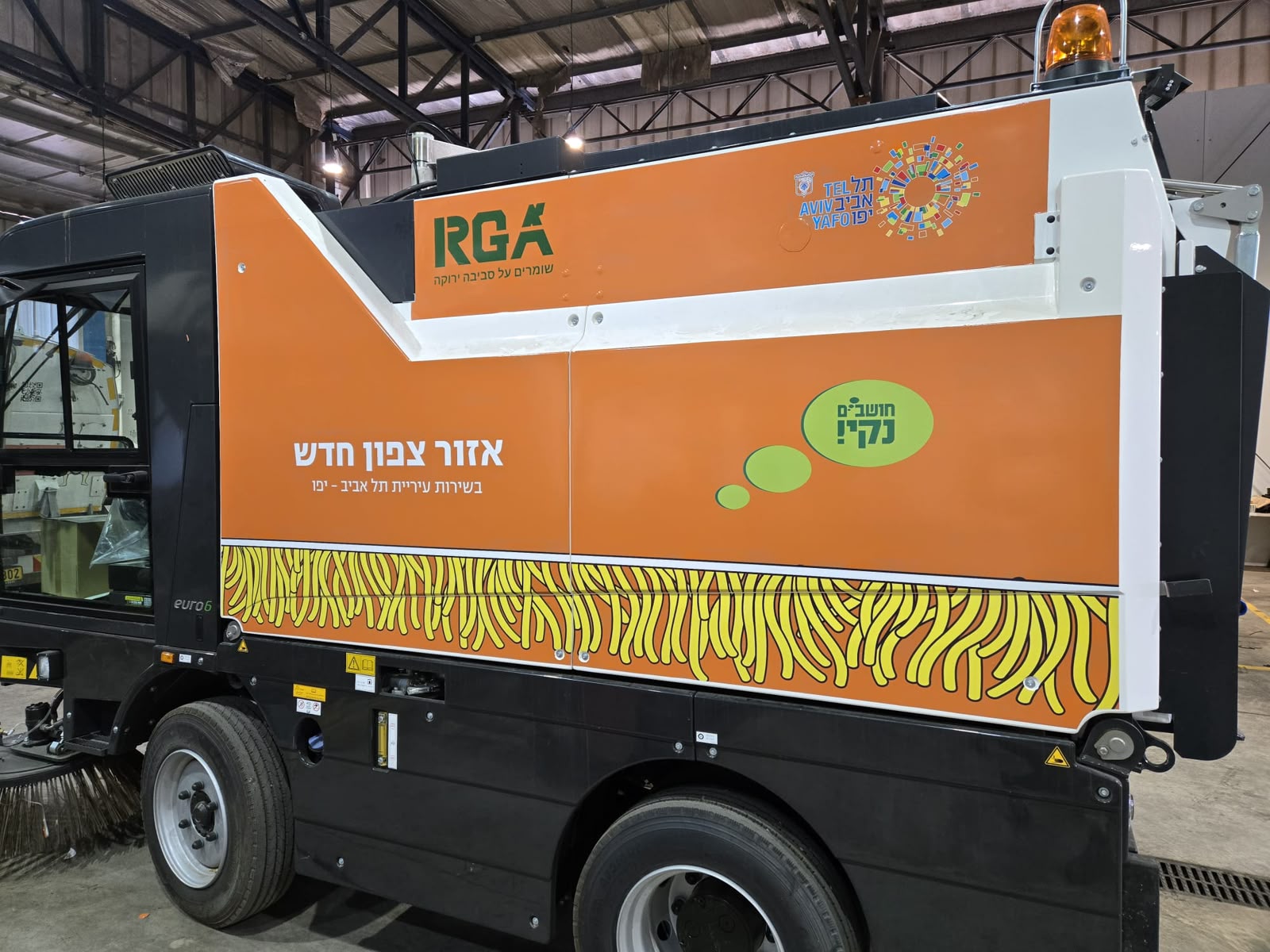 רכבי ניקיון של ר.ג.ע בפתח תקווה