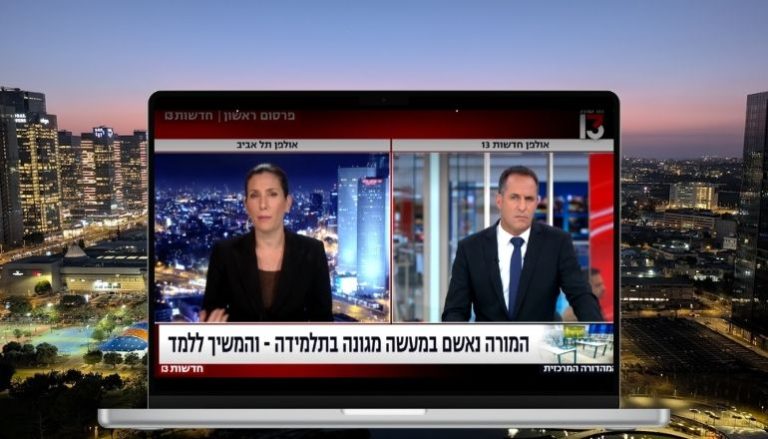 מעשה מגונה בתלמידה פתח תקווה