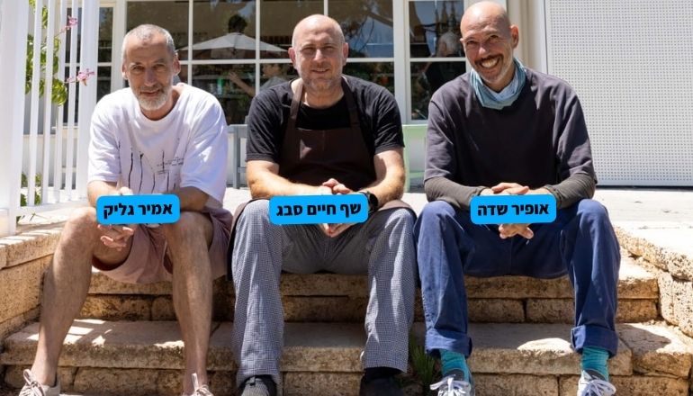 אופיר שדה, חיים סבג, אמיר גליק - בית קפה השלושה פתח תקווה