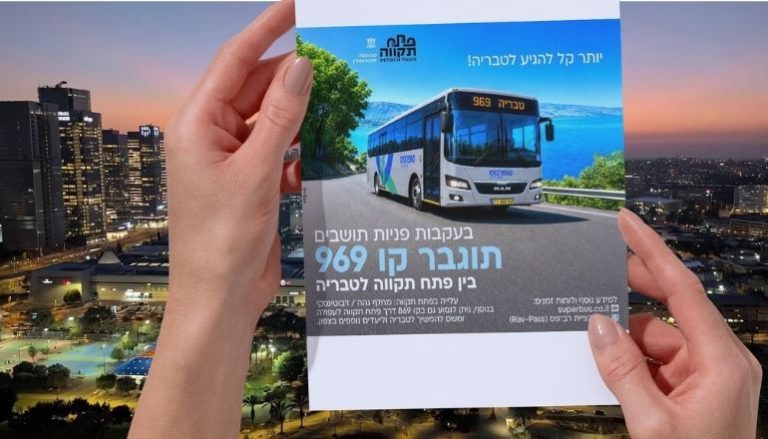 קווי אוטובוס לטבריה