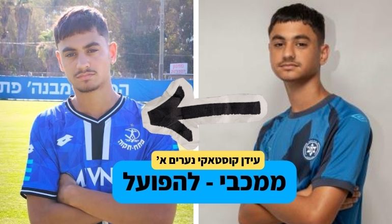 עידן קוסטאקי
