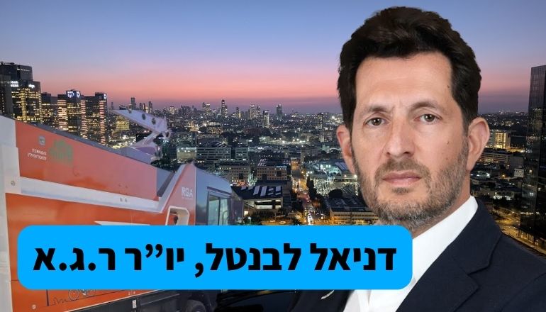 דניאל לבנטל