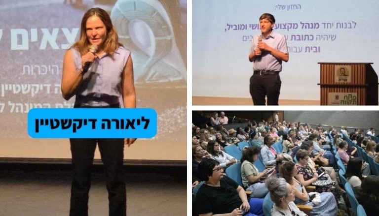 ליאורה דיקשטיין