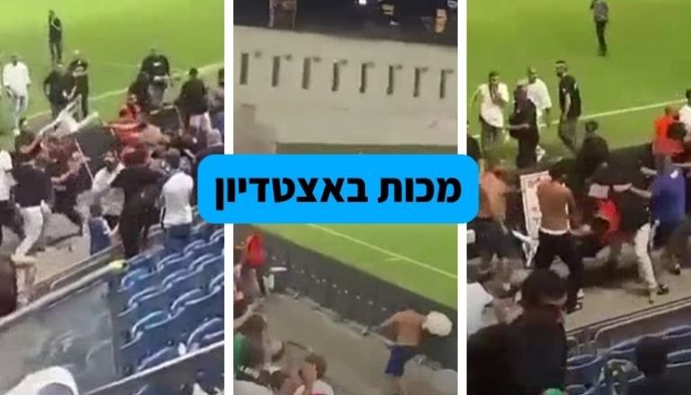 מכות באצטדיון