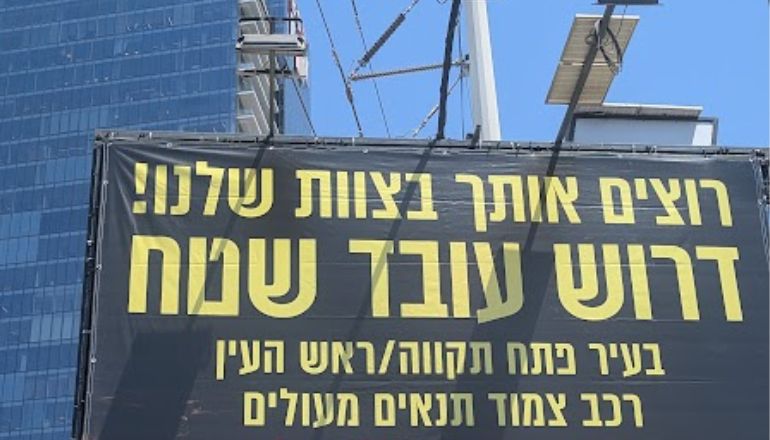 דרוש סוכן שטח פתח תקווה