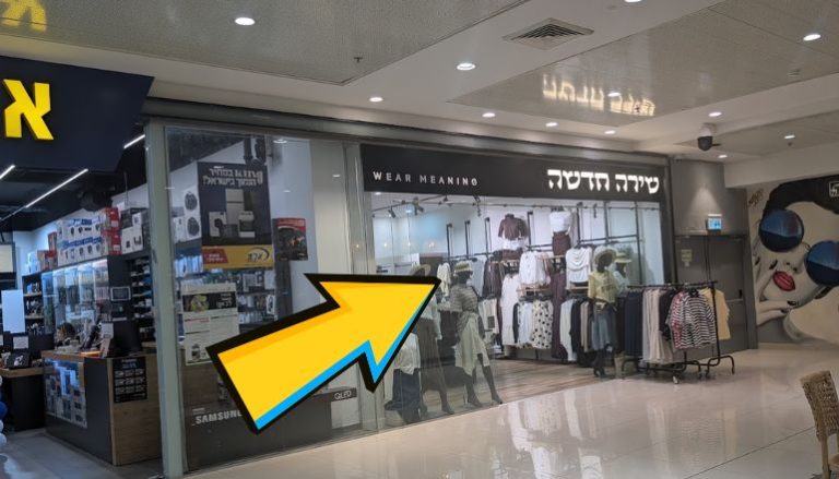 שירה חדשה פתח תקווה