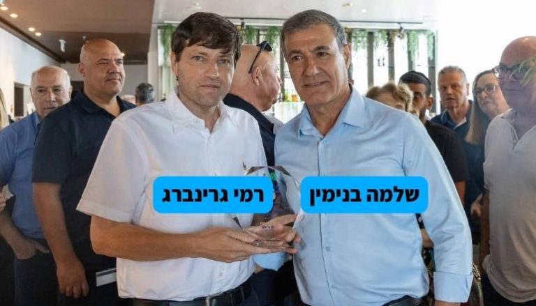רמי גרינברג ושלמה בנימין