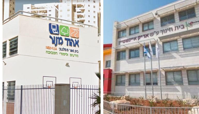 בית ספר אהוד מנור פתח תקווה - בלי כיתת תקשורת. עידן צריך לעבור לאריק איינשטיין בנווה גן