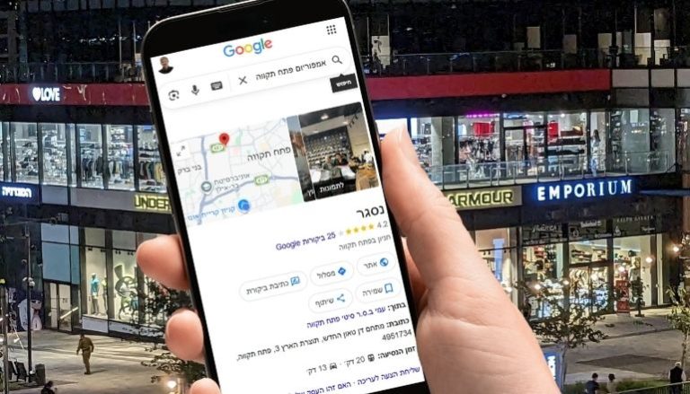 אמפוריום פתח תקווה