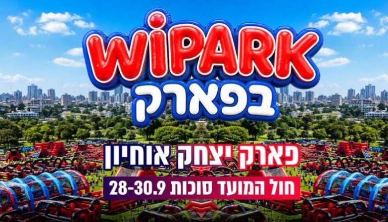 WIPARK פתח תקווה