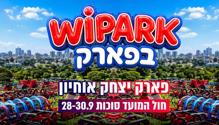 WIPARK פתח תקווה