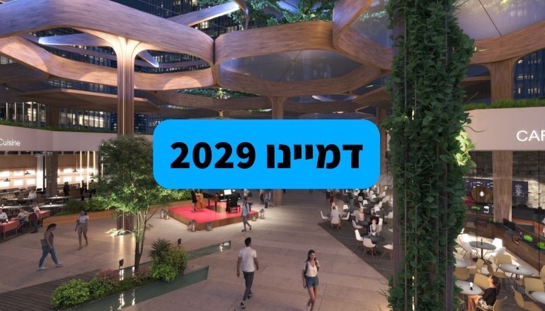 ביג פתח תקווה 2029