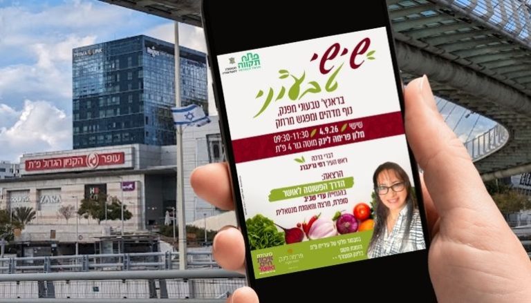 עדי שביב