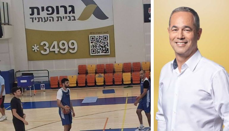 גרופית מכבי פ"ת