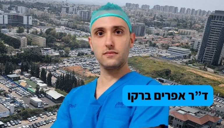 אפרים ברקו