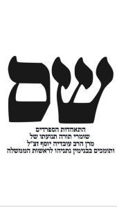 ש"ס