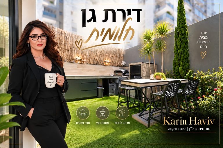 קארין חביב