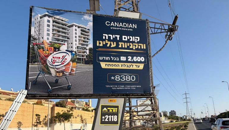 המבצע של קנדיין וחצי חינם