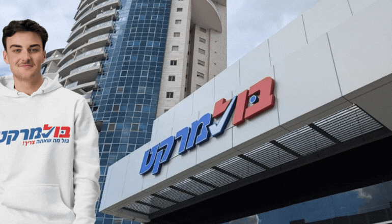 בול מרקט דרושים