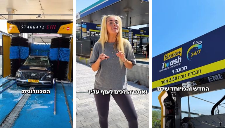 מכון שטיפת מכוניות באבלס IWASH