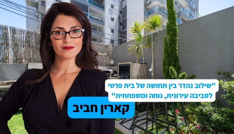קארין חביב