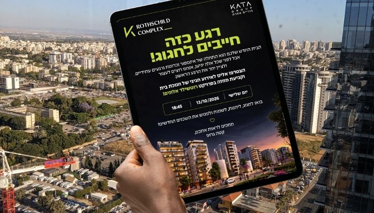 סוף רוטשילד קטה גרופ פתח תקווה