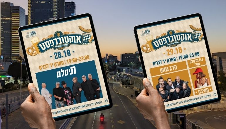אוקטוברפסט