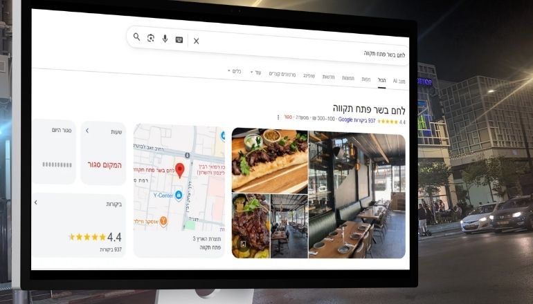 לחם בשר פתח תקווה