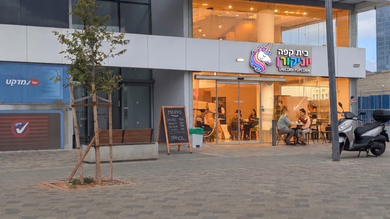 בית קפה פתח תקווה נווה עוז