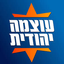 עוצמה יהודית