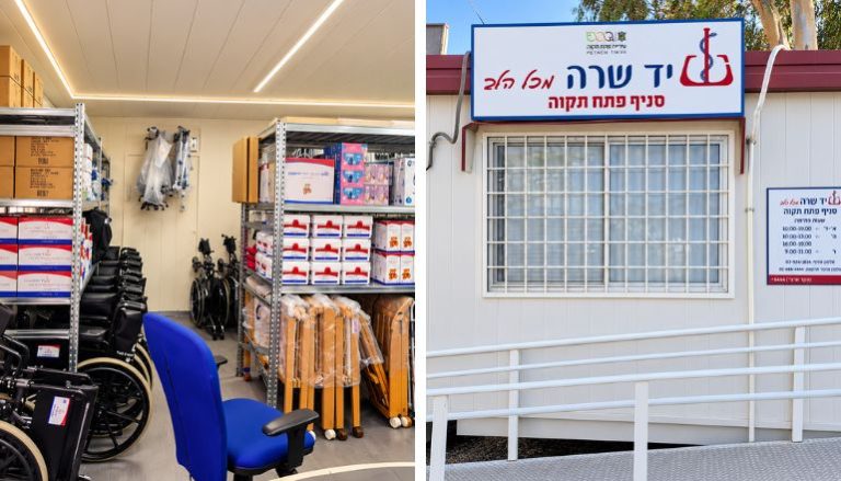 יד שרה פתח תקווה