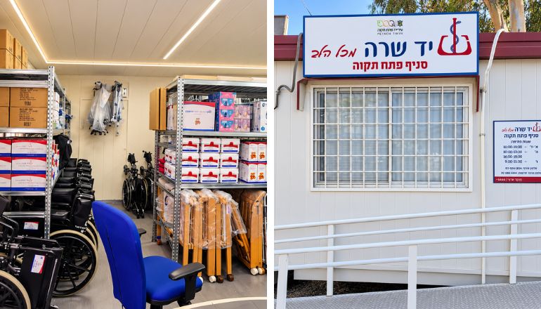 יד שרה פתח תקווה