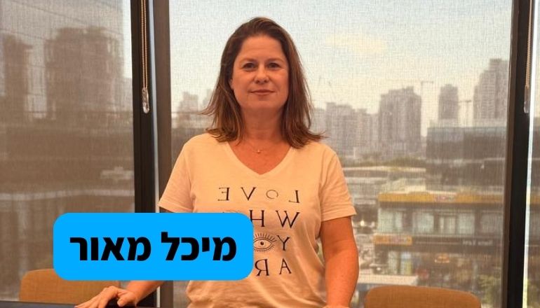 מיכל מאור הבית לחדשנות פתח תקווה