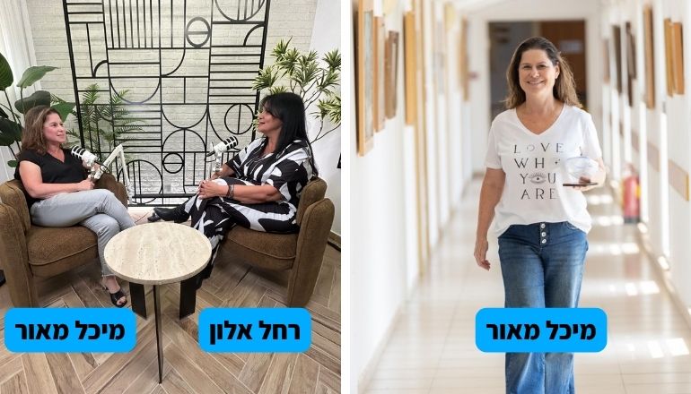 מיכל מאור, מנהלת פרויקטים, שותפויות ויחסי ציבור בבית לחדשנות פתח תקווה