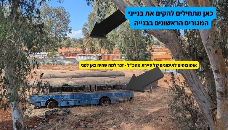 תחילת בנייה ראשוניות בשכונת צמרת. האוטובוסים של סיירת מטכ"ל הם השריד האחרון שנשאר מהמחנה הצבאי